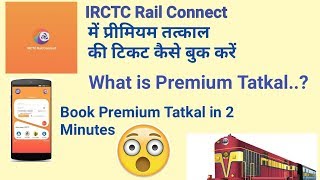 Namaskar dosto iss video me maine aapko irctc rail connect app se
premium tatkal tickets kaise book karte hai bataya hu aur hota kya
iska ...