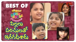 BEST OF FUN BUCKET JUNIORS | Funny Compilation Vol 6 | Back to Back Kids Comedy | TeluguOne