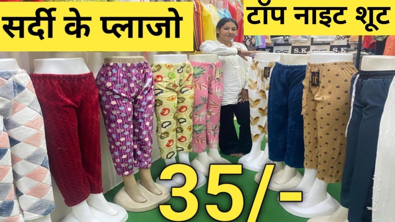 2025 bottomwear gandhinagar delhi#ghaffarbhai