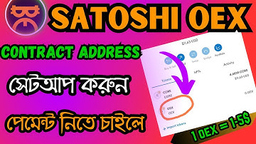 Satoshi OEX Contract Address SetUp | Satoshi OEX Withdraw Update । OEX Withdrawal process Metamask