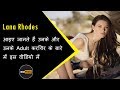 Lana Rhoades Biography in Hindi | Unknown Facts about Lana Rhoades in Hindi | Must Watch