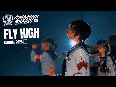 ATARASHII GAKKO! - Fly High [LIVE] Central 2025 #新しい学校