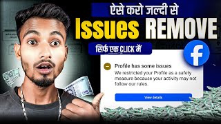 Profile Has Some Issues | Facebook Profile Issue Kaise Hataye | Profile Has Some Issues Facebook screenshot 5