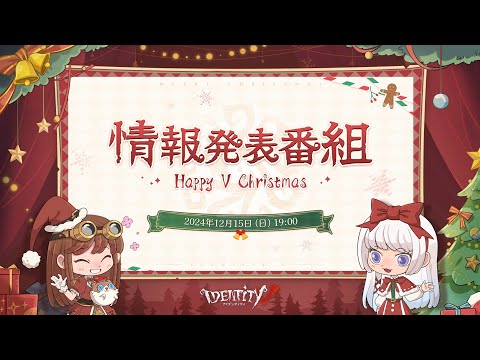 新バージョン情報発表】2025年度の新情報をメインにCOAⅧや旧正月の新