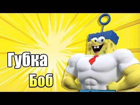 SpongeBob HeroPants #5 — Финал {X360} прохождение часть 5
