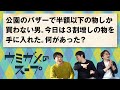 クイズ作家ならウミガメのスープ即答できる? Part.12
