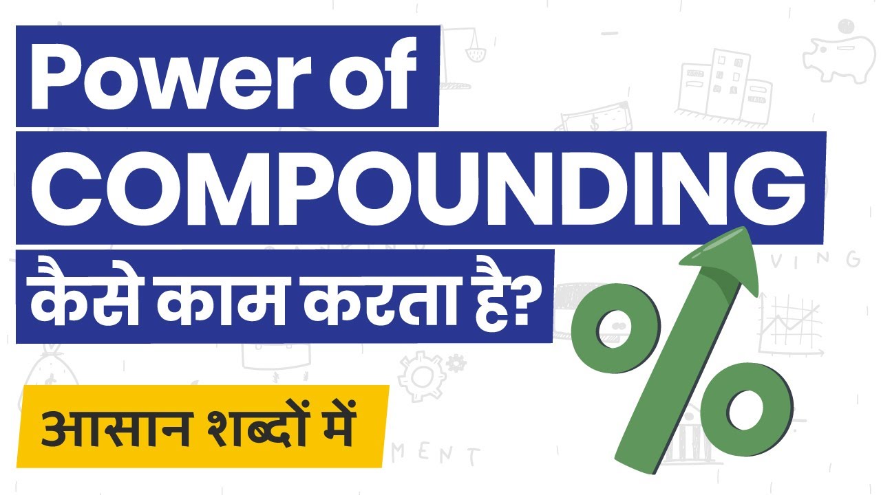 What is Power of Compounding? Power Of Compounding Explained in Hindi ...