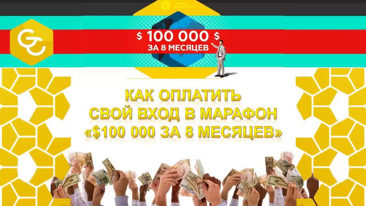 Интернет Магазин Золотая Сота Г Бийск