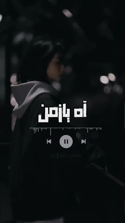 اه يازمن ( رضا البحراوي ) 😭 .( #رياكشن #حكمة_اليوم #اقتباسات #reels #explore #trendingreels )