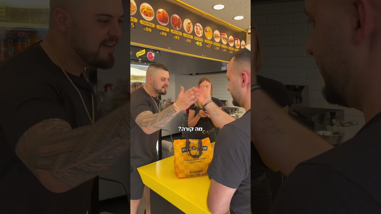 כולם משפחה – עד שהתשלום לא עובר בשניצל 20 טעמים גם האוכל חם וגם הדרמות