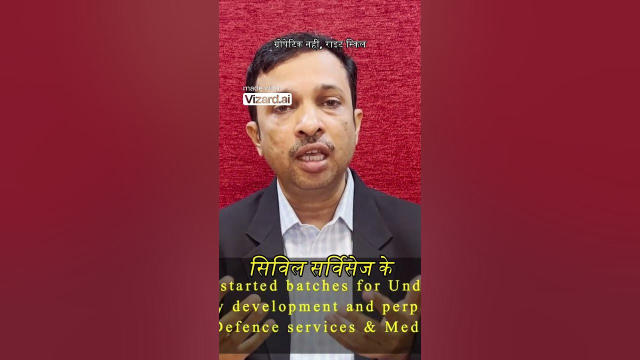 ias-after-10th-12th-while-in-college-see-what-a-officer-says-youtube