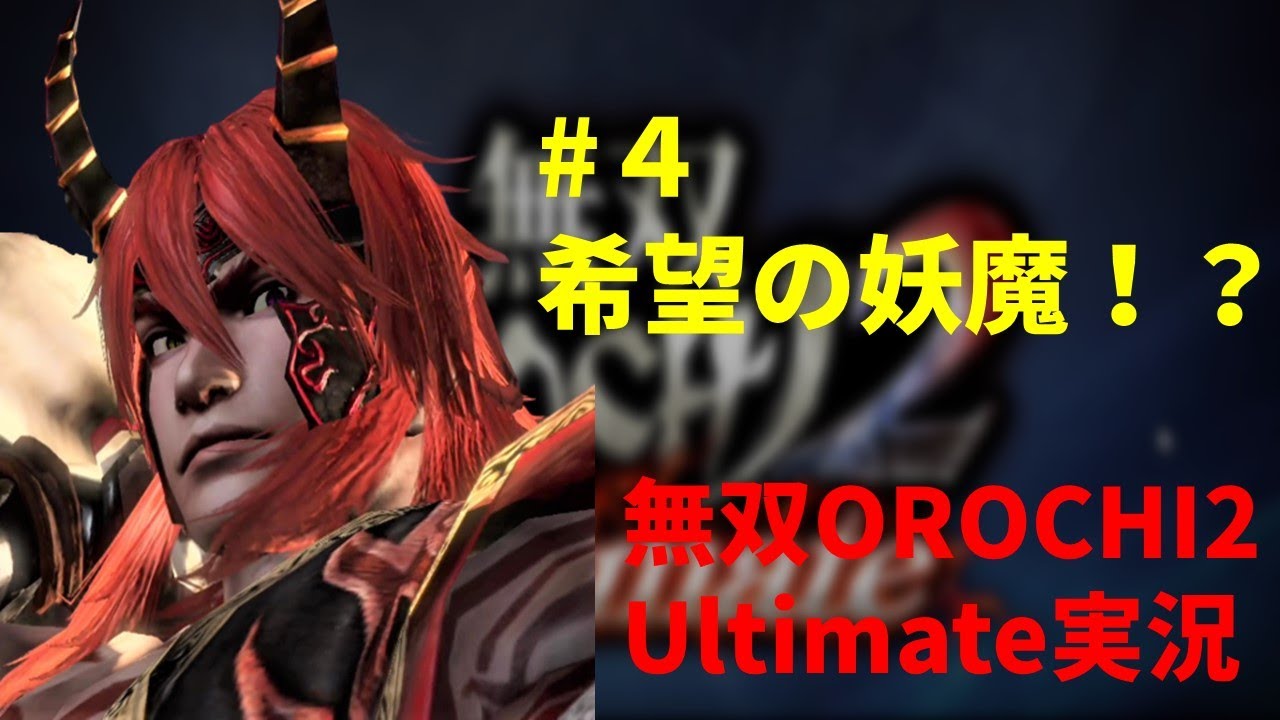 無双orochi２のストーリーを追おう 4 寿春の戦い等 Youtube