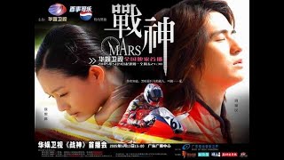 Song: Ling (Zero) Ost. Mars ลุ้นรักนักบิด  4K