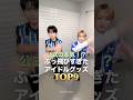 公式の本気！？ぶっ飛びすぎたアイドルグッズTOP9