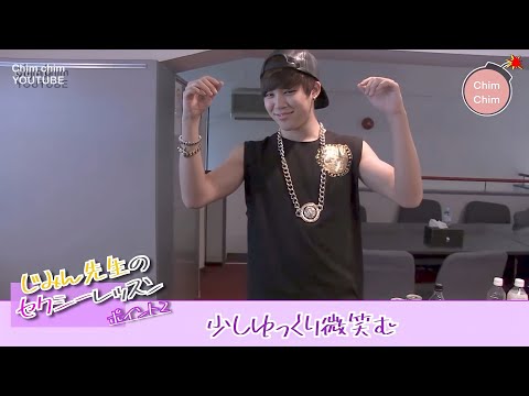 【BTS日本語字幕】ジミンのセクシーレッスン〜見習いテヒョンくんと達人ホソクさん〜