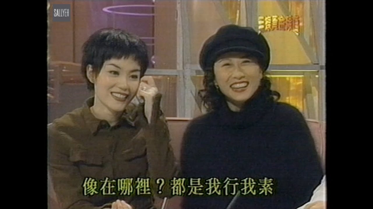 Close to You 葉蒨文 + 王菲 (1994 菲菲紅人館)