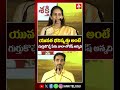 యువత భవిష్యత్తు అంటే గుర్తుకొచ్చే పేరు నారా లోకేష్ అన్నది #byreddyshabari #naralokesh #tdp #viralnow