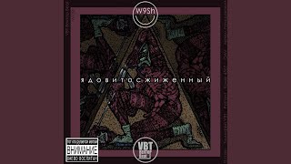 картинка: Осторожно, яд!