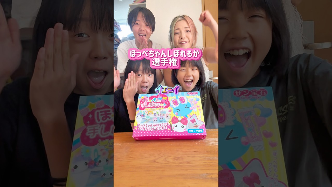I tried squeezing Hoppe-chan and it was so unique] This is so much