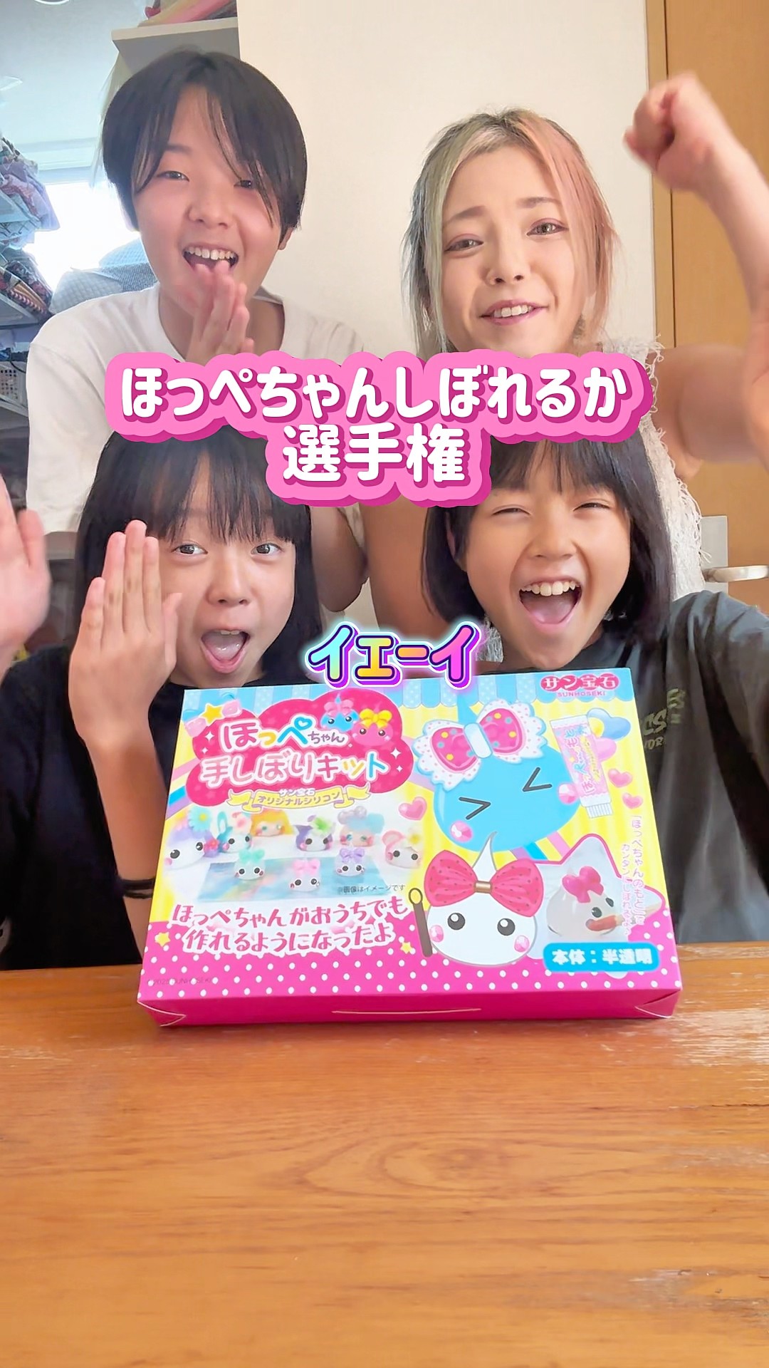 ホッペチャンママ専用 I tried squeezing Hoppe-chan and it was so unique] This is so much