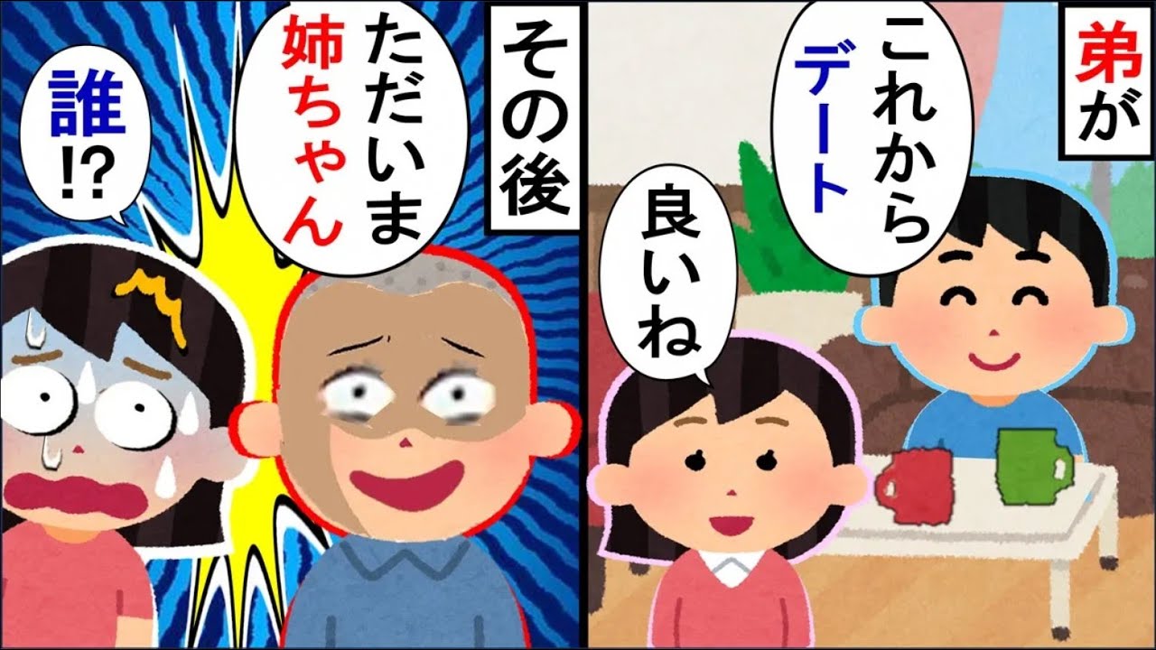 弟が彼女から「理想の彼氏じゃないから一旦ね♪」と丸坊主に…。許せなかった私は…【2ch修羅場】【ゆっくりスレ解説】