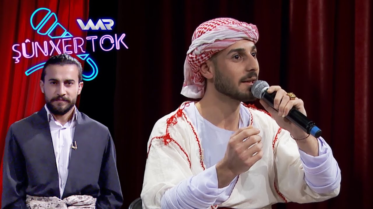 Şûnxertok - Xeleka 3 | شوونخەرتۆك - خەلەكا ٣