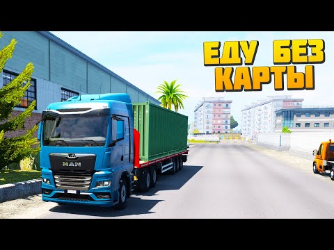 Видео: Еду Без Карты из Вероны в Рим - Euro Truck Simulator 2