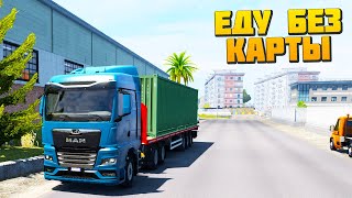 Еду Без Карты из Вероны в Рим - Euro Truck Simulator 2