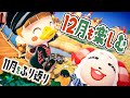 【あつ森】今年も残り1ヶ月