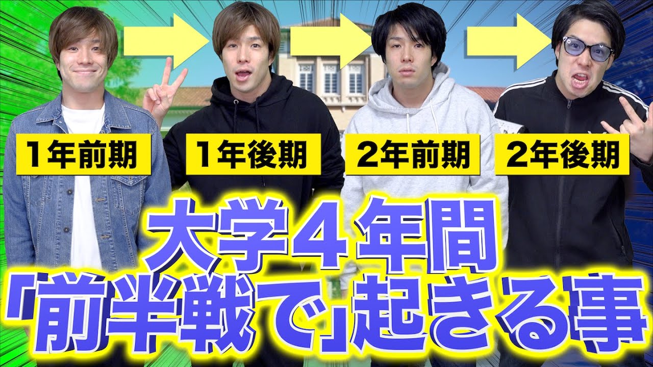 服 微妙 にダサい大学生にありがちファッション メンズ Youtube 服 微妙 にダサい大学生にありがちファッション メンズ Youtube