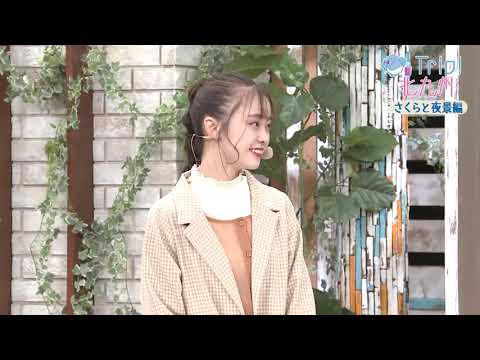 「Trip!北九州」2022年度第1回：さくらと夜景編（2022年4月6日放送）