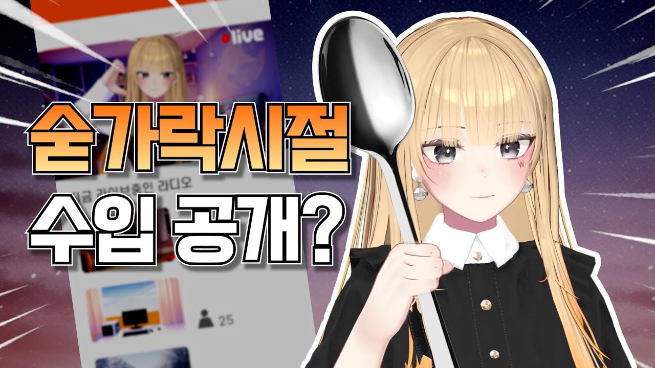 타플랫폼 머기업이 트위치로 가면 생기는 일