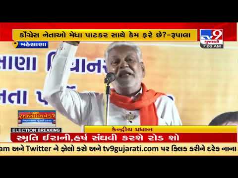 Union Cabinet Minister Parshottam Rupala hits on Congress over Medha Patkar & Narmada project |TV9