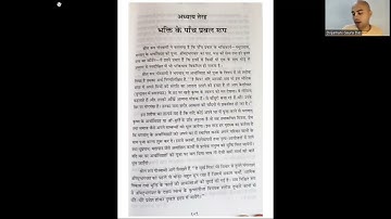 Bhakti Rasamrita Sindhu Study Chapter 13 Part 1