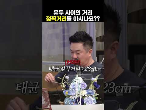 영원히 놀림받는 이재율 | 두시탈출 컬투쇼 thumbnail