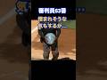 審判員も人の子です#野球 #mlb #審判 #珍プレー好プレー