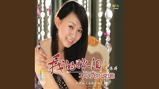 老鼠爱大米 - 卓依婷