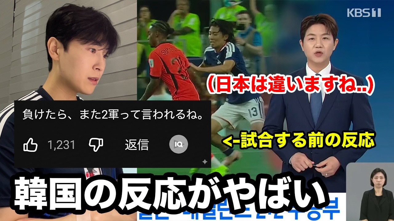 【W杯】日本がオランダに追いつき劇的同点。韓国の反応がやばい。