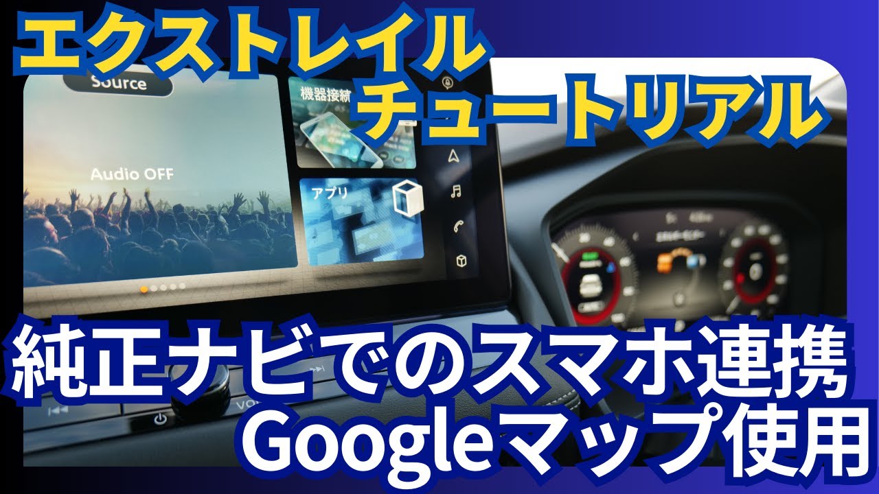 エクストレイル カーナビゲーション QAB B8260-4BA21 (A529syxY)