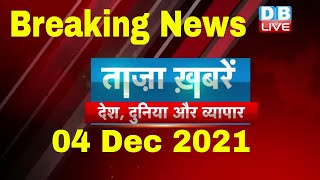 Breaking news | india news | समाचार, ख़बर | latest news hindi, top news, taza khabar | kisan #DBLIVE screenshot 5