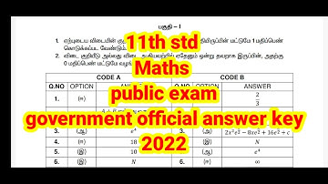 💥11th std Maths public exam government official answer key💥 2022