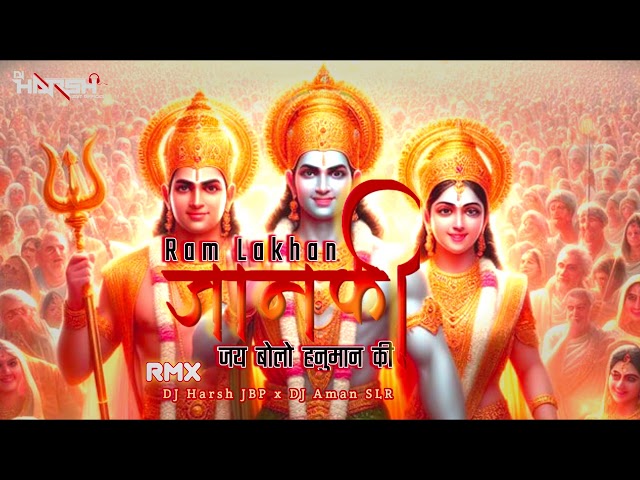 Ram Lakhan Janki | Jai Bolo Hanuman Ki | Remix | Clap Remix | Dj Harsh Jbp x Aman SLR | class=