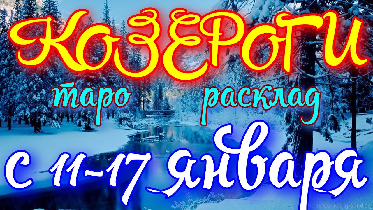 Ольга Саго Гороскоп На Неделю