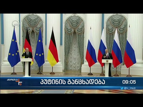 ქრონიკა 09:00 საათზე  - 16 თებერვალი, 2022 წელი