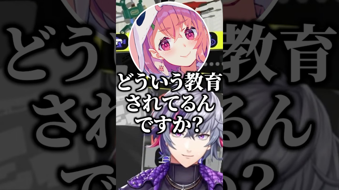 "レオスの件"について笹木咲に尋ねる不破湊【切り抜き にじさんじ】