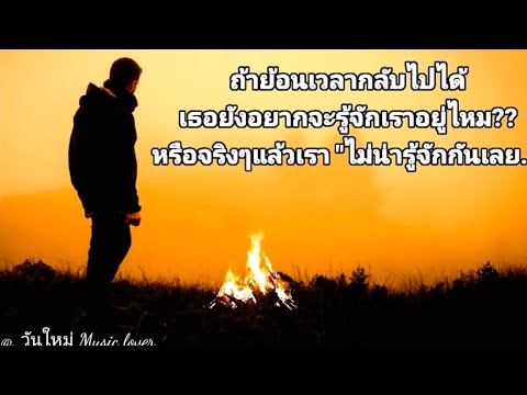 ทางออกคือทางเข้า _ วงพัทลุง