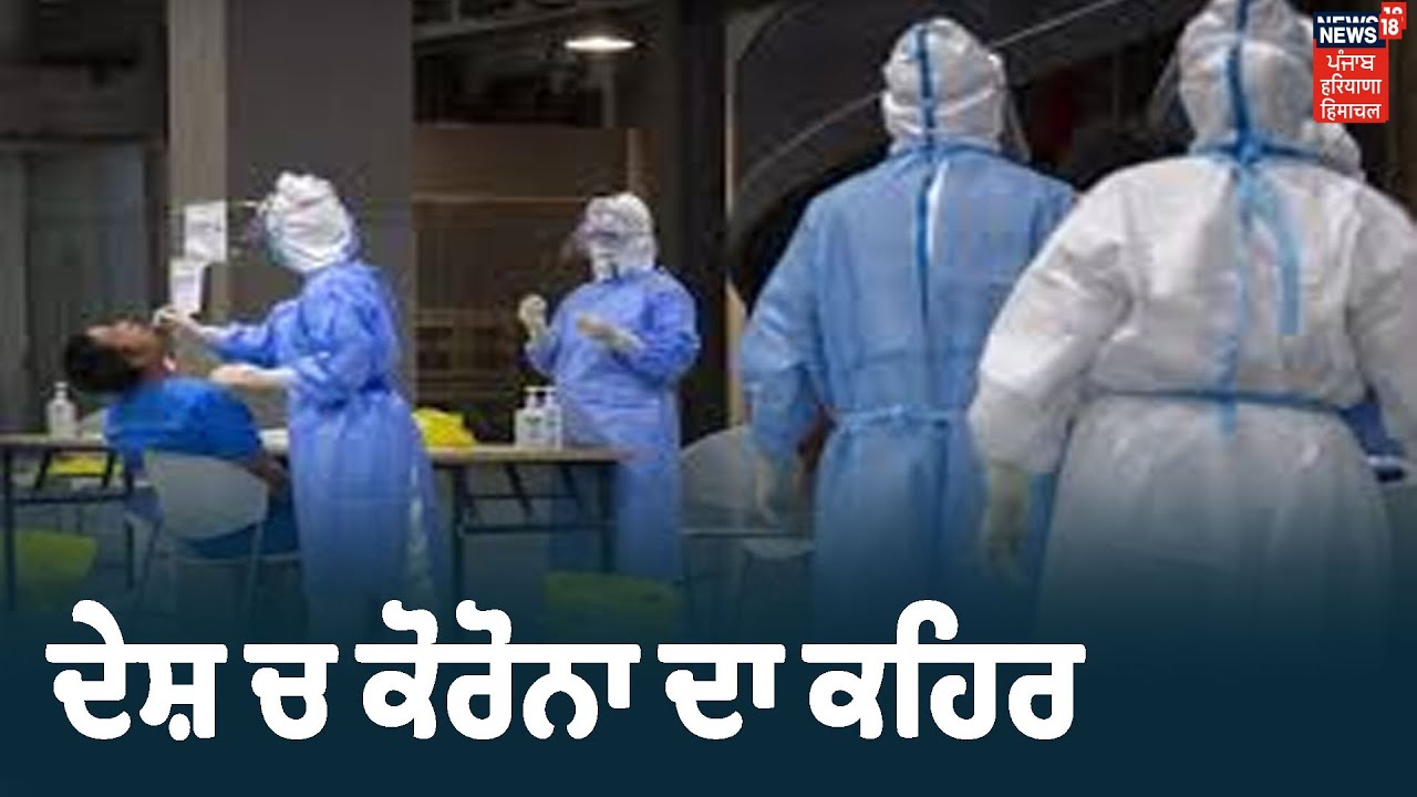 ਭਾਰਤ ਚ 6 ਲੱਖ ਦੇ ਪਾਰ ਹੋਏ Corona ਕੇਸ ,24 ਘੰਟੇ ਚ ਕੋਰੋਨਾ ਦੇ 19,149 ਨਵੇਂ ਕੇਸ
