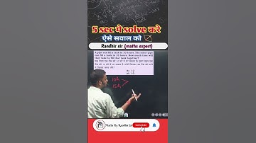 solve within 5 sec tricks || Best approach || Maths by Randhir sir || #railway #ssc #shortvideo