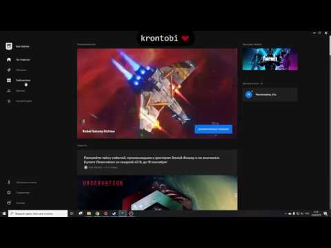 Как вернуть русский язык в Epic Games