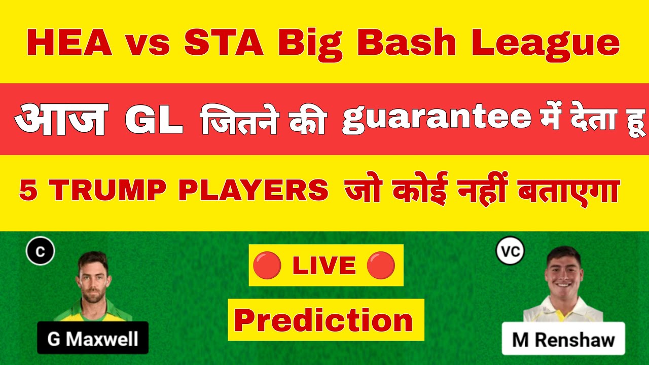 LIVE HEA Vs STA Dream11 Team HEA Vs STA Dream11 Prediction live-hea-vs-sta-dream11-team-hea-vs-sta-dream11-prediction
